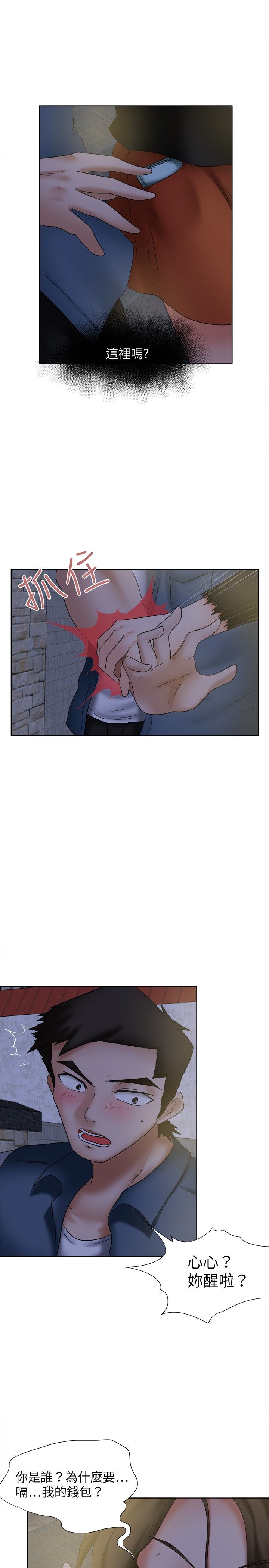 我的极品姐姐漫画,第22章：报复的念头2图