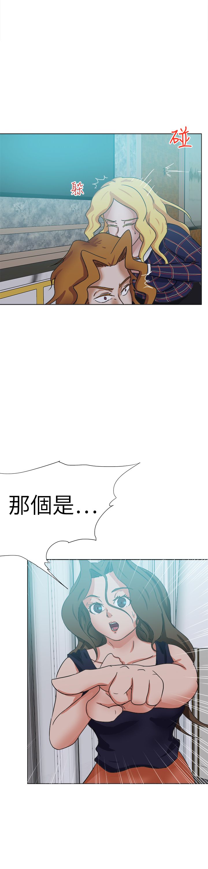 我的极品姐姐漫画,第79章：结局（下）2图