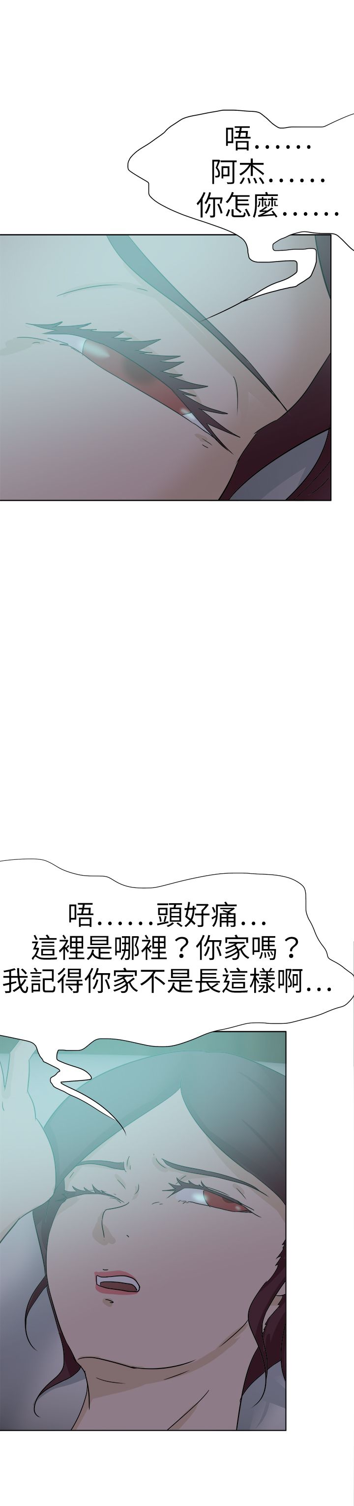 我的极品姐姐漫画,第70章：探索3图