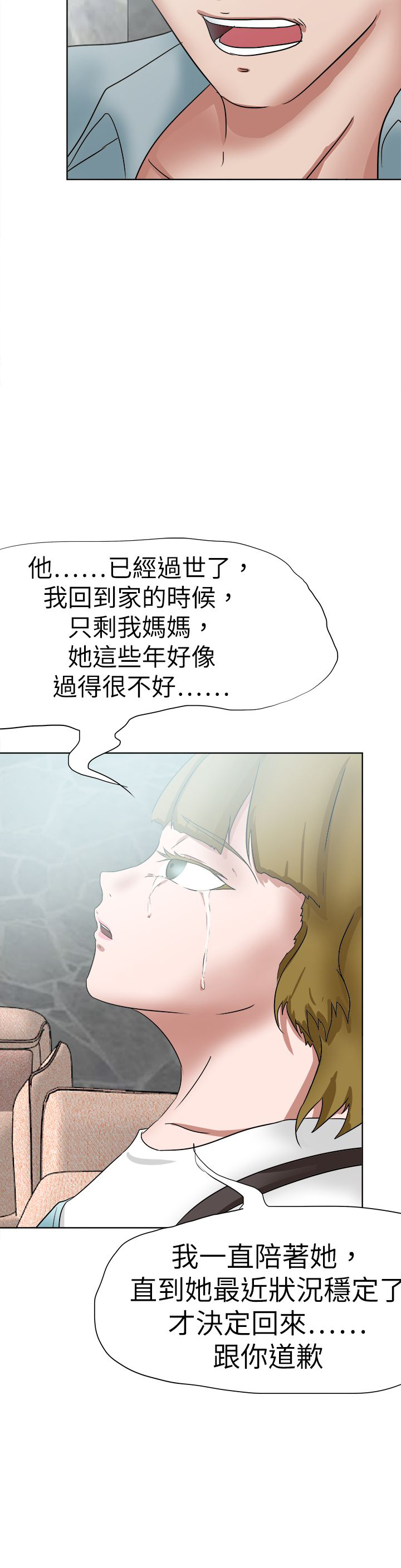 我的极品姐姐漫画,第65章：圈套5图