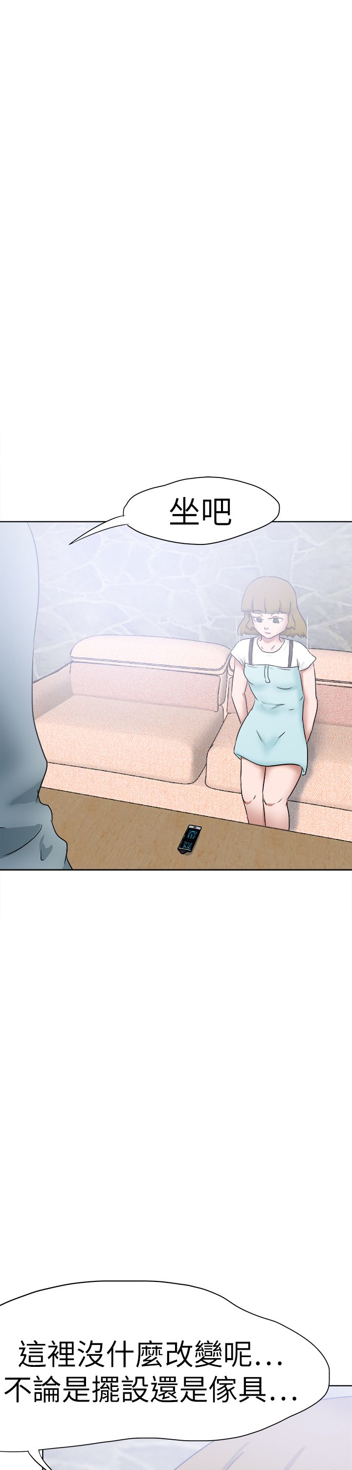 我的极品姐姐漫画,第62章：引狼入室2图