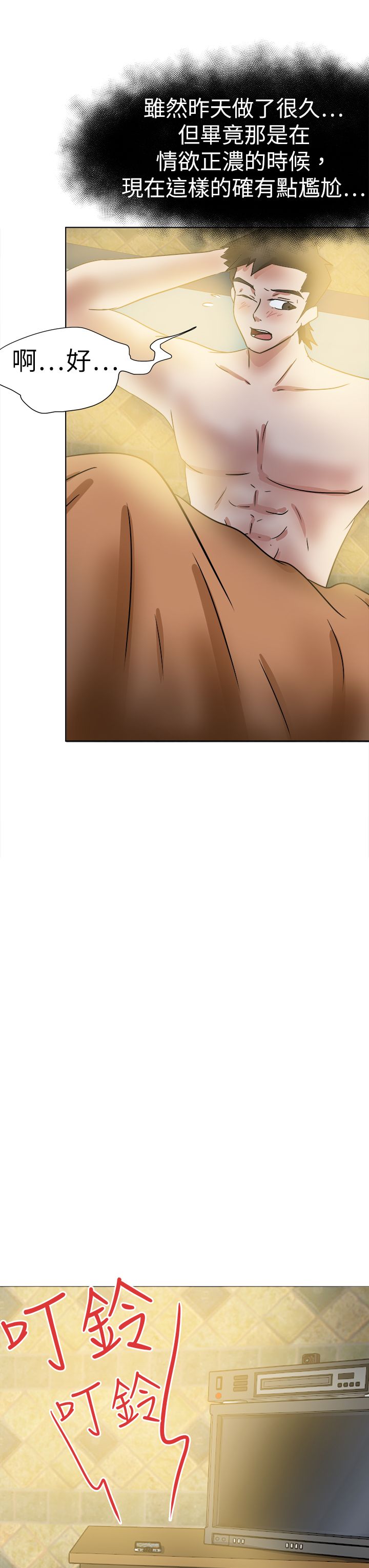 我的极品姐姐漫画,第55章：未知号码5图