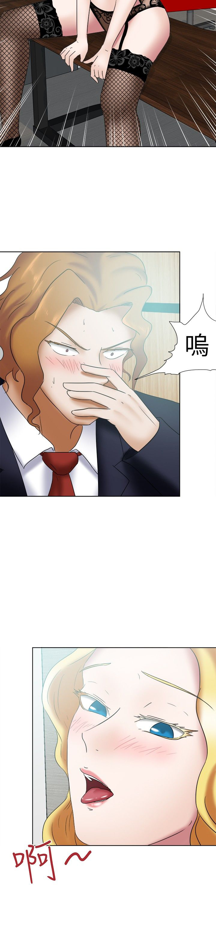 我的极品姐姐漫画,第25章：放松2图