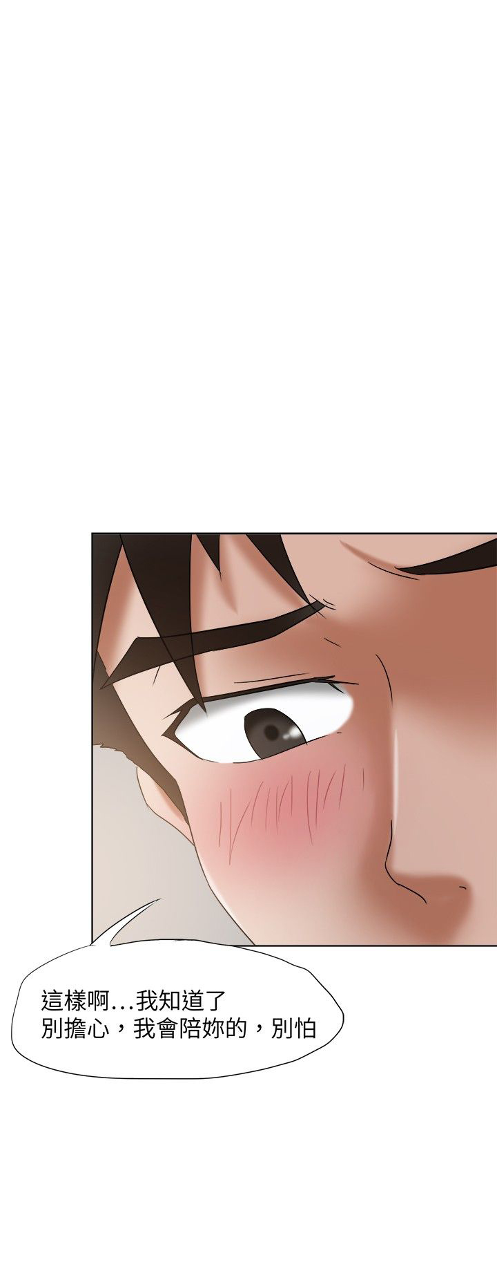 我的极品姐姐漫画,第24章：无话不谈4图