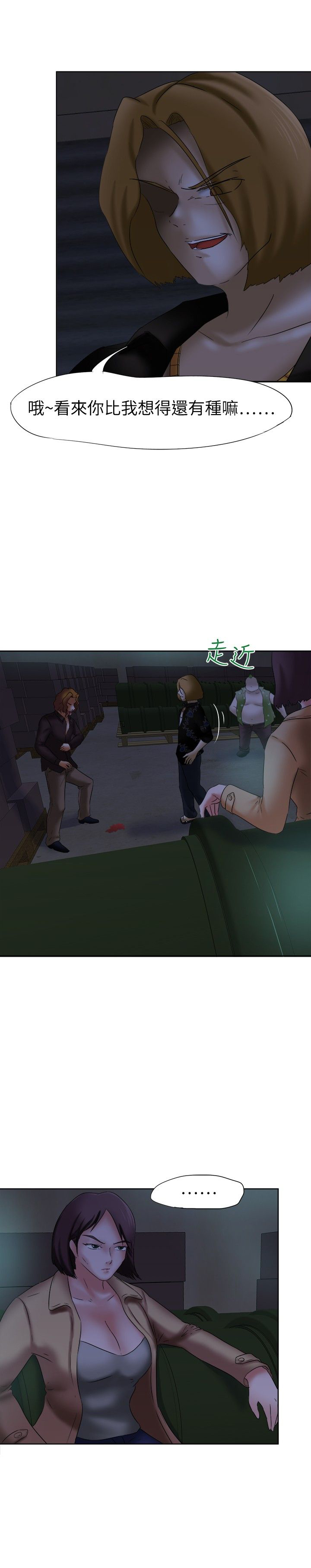 我的极品姐姐漫画,第12章：是谁4图