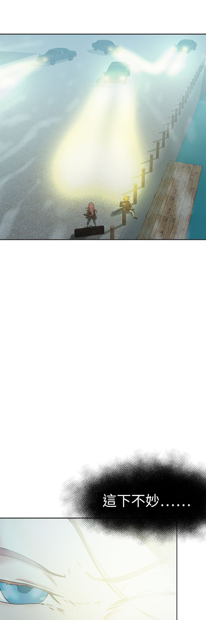 我的极品姐姐漫画,第62章：引狼入室1图