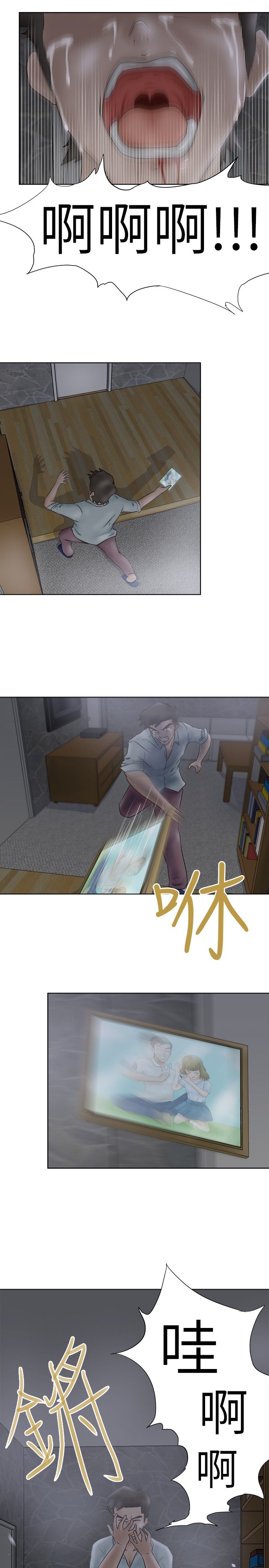 我的极品姐姐漫画,第6章：愤怒3图