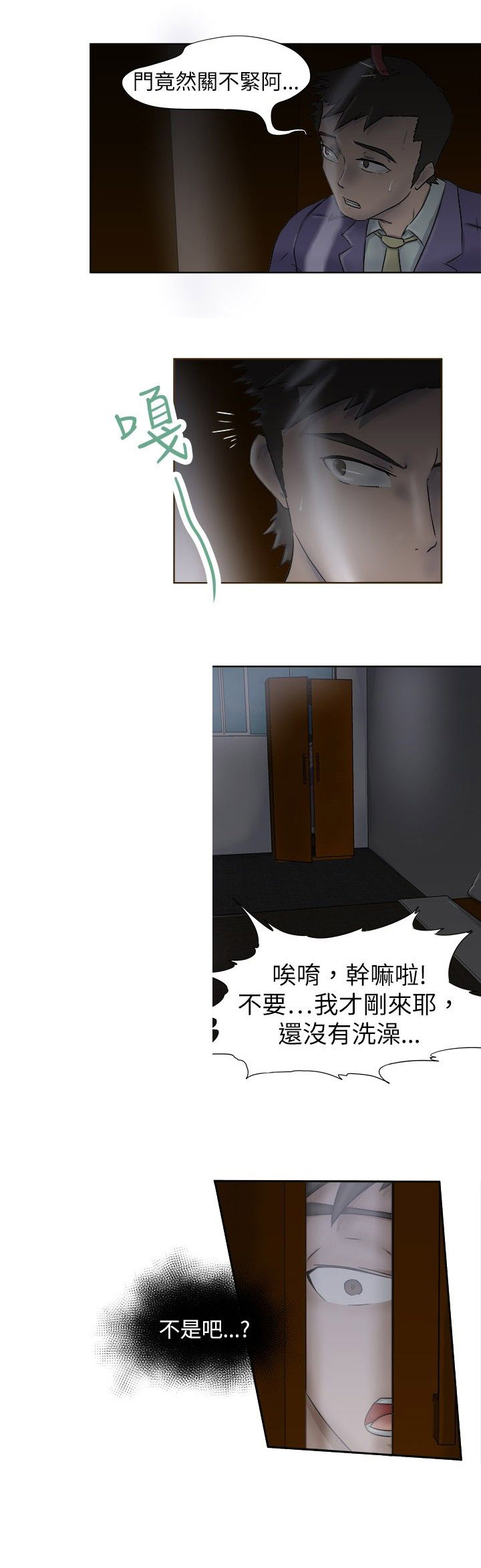 我的极品姐姐漫画,第4章：光盘5图