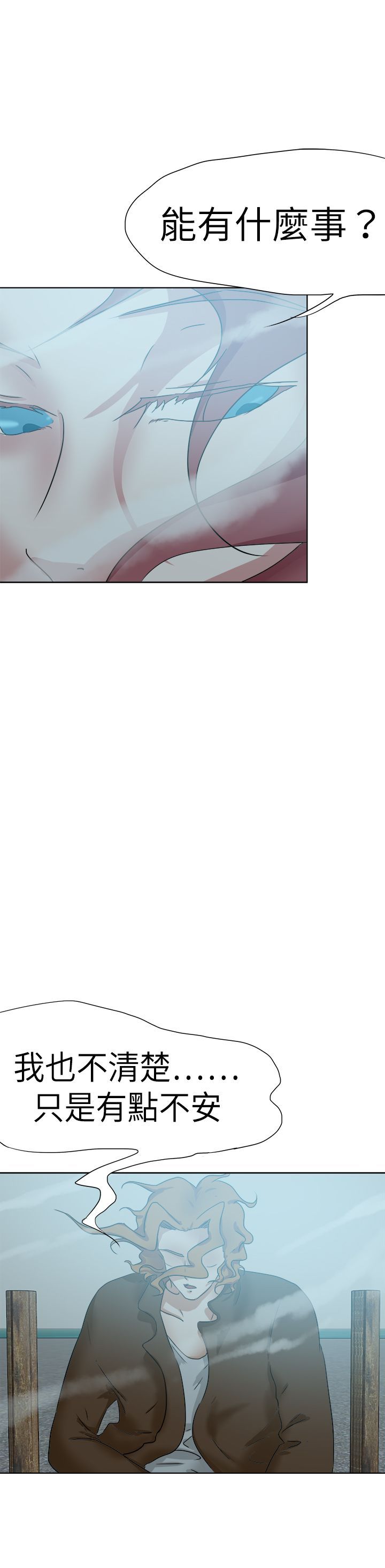 我的极品姐姐漫画,第61章：有车来1图