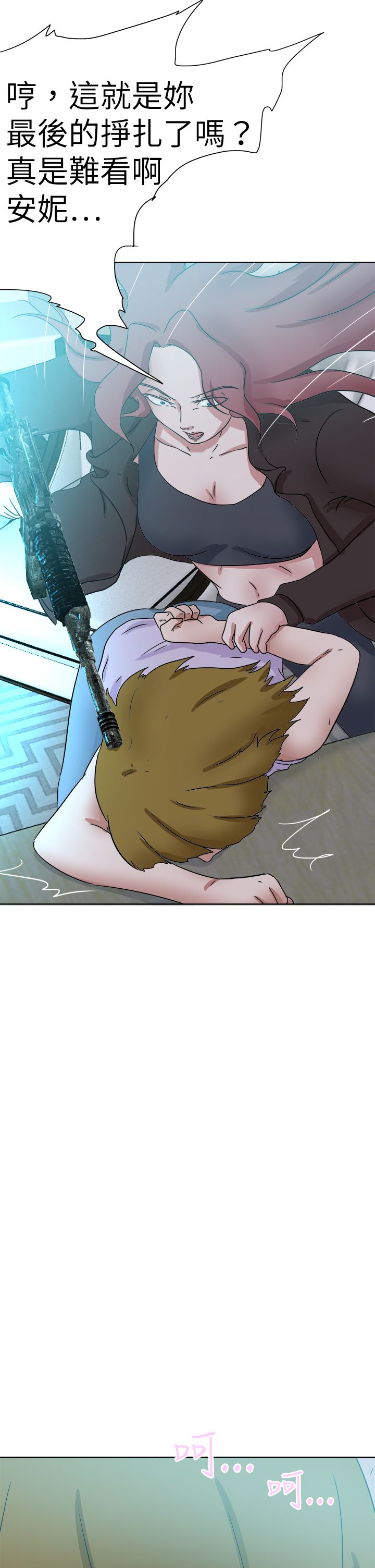 我的极品姐姐漫画,第75章：动手1图