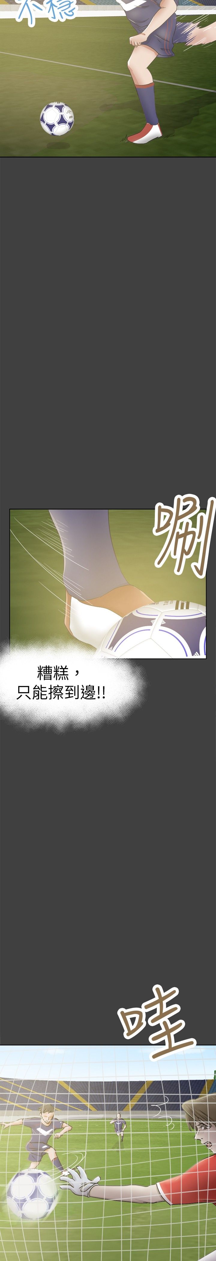 我的极品姐姐漫画,第33章：醉酒后的故事1图