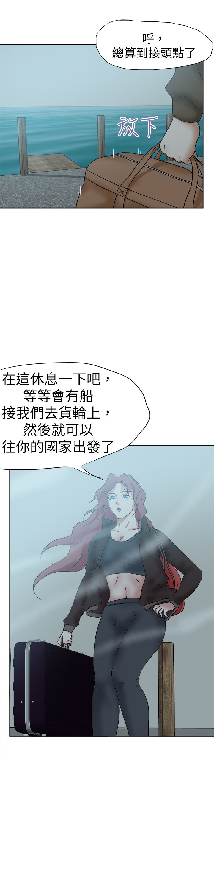 我的极品姐姐txt下载漫画,第60章：道歉5图