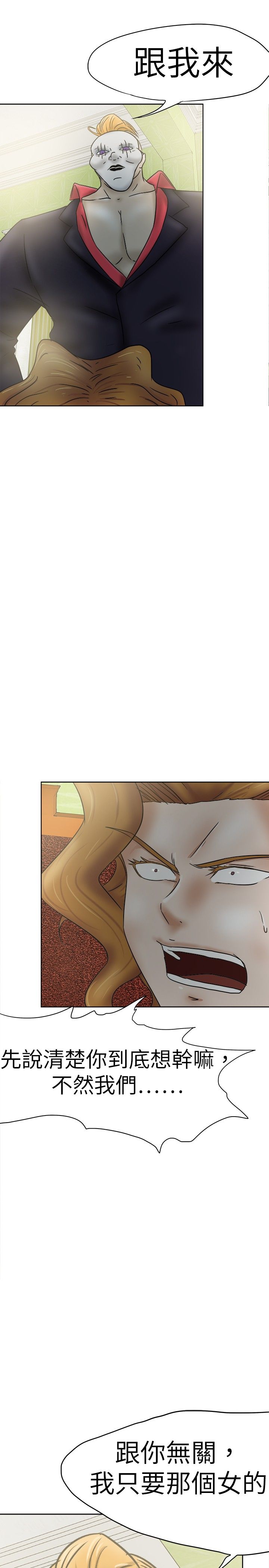 我的极品姐姐漫画,第40章：迷云2图