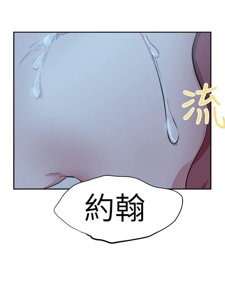 我的极品姐姐txt下载漫画,第53章：解脱2图