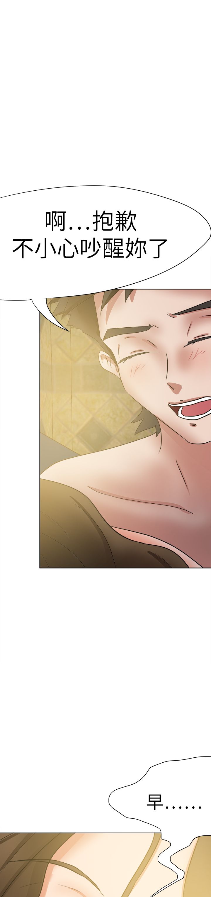 我的极品姐姐漫画,第55章：未知号码1图