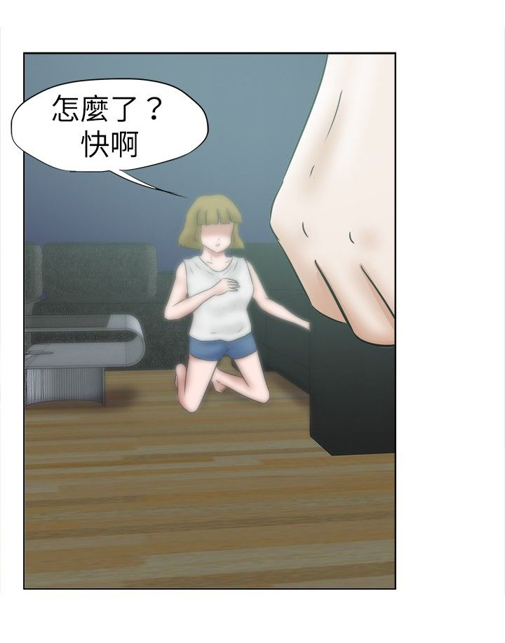 我的极品姐姐漫画,第41章：曾经的记忆2图