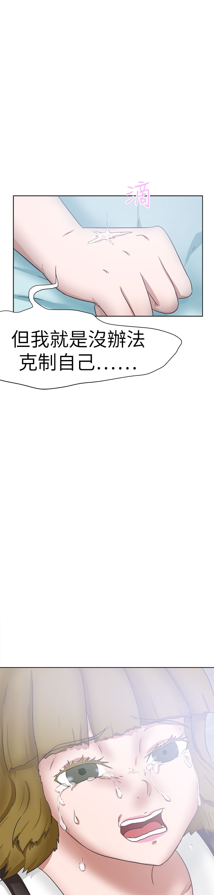 我的极品姐姐漫画,第63章：你的父亲2图