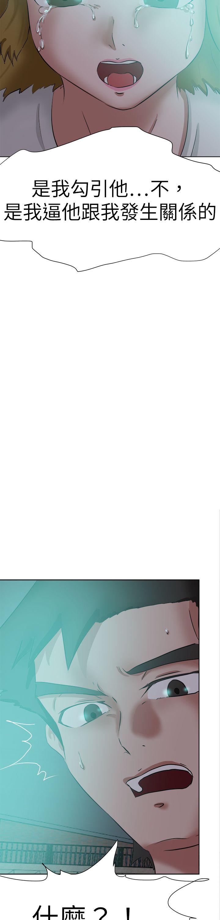 我的极品姐姐txt下载漫画,第60章：道歉3图