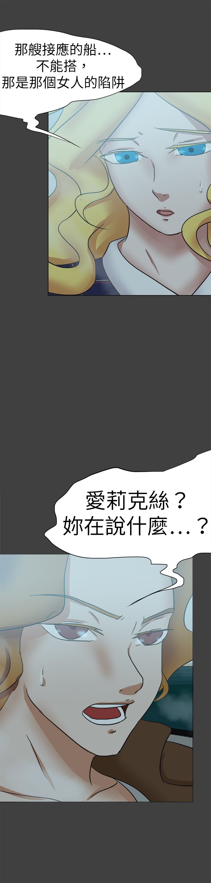 我的极品姐姐漫画,第75章：动手5图
