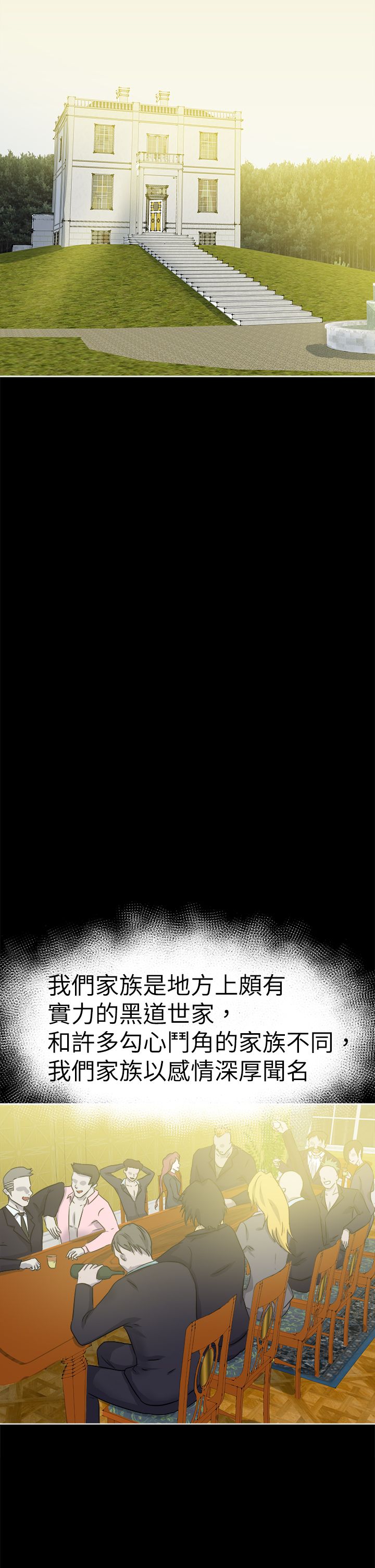 我的极品姐姐漫画,第47章：安妮1图