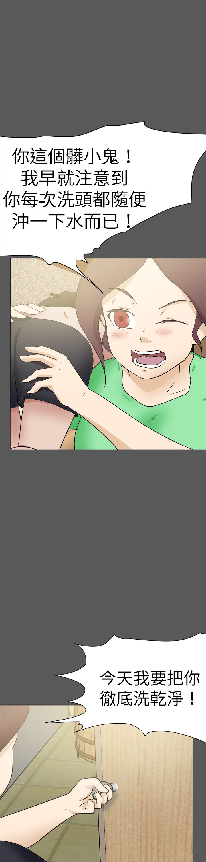 我的极品姐姐漫画,第68章：情分3图