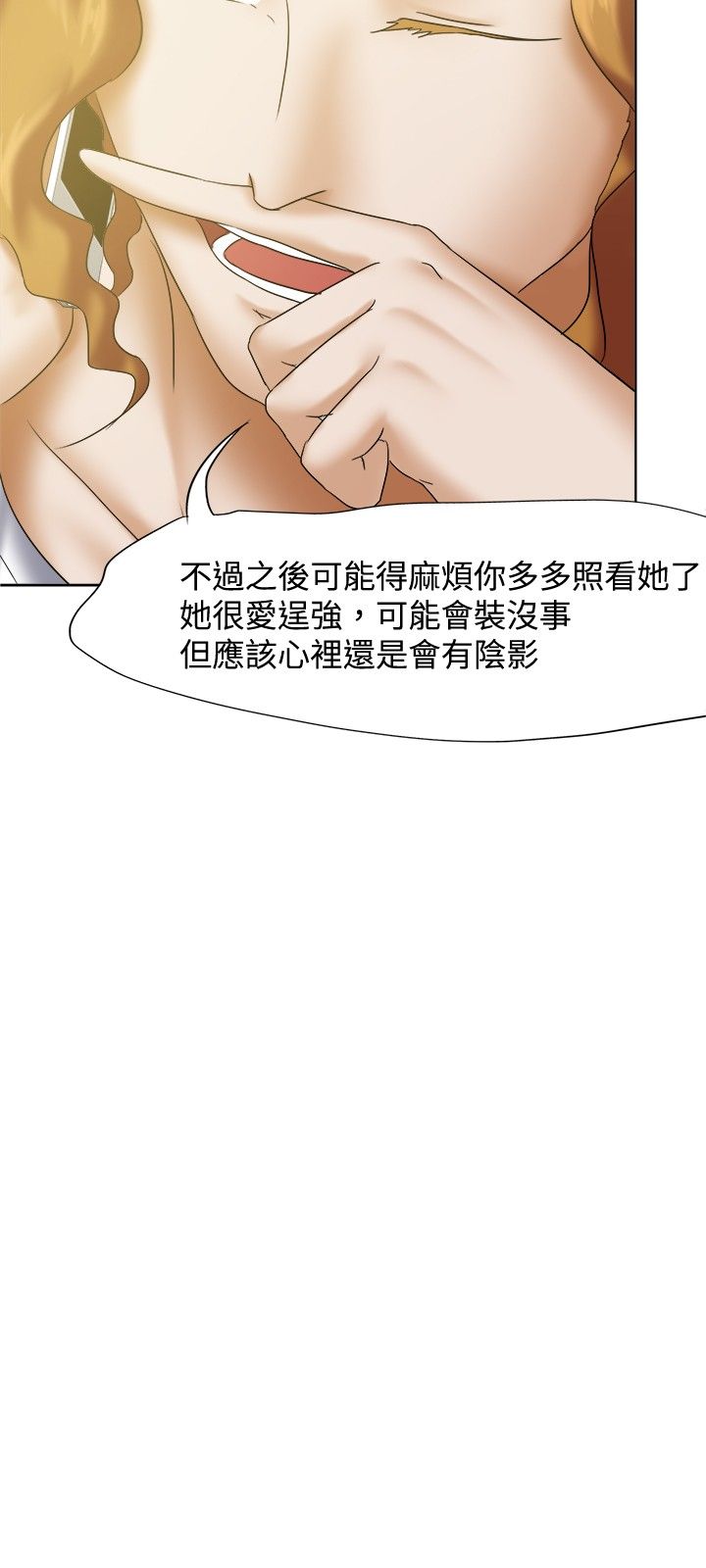 我的极品姐姐漫画,第20章：喷雾2图