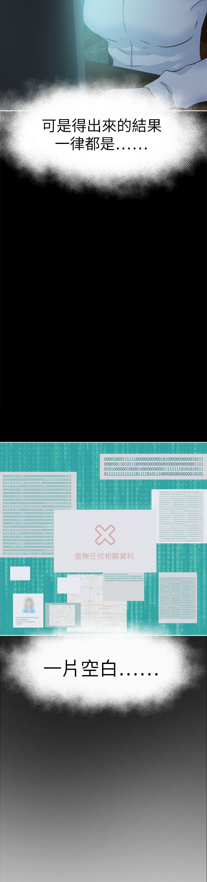 我的极品姐姐漫画,第50章：拯救3图