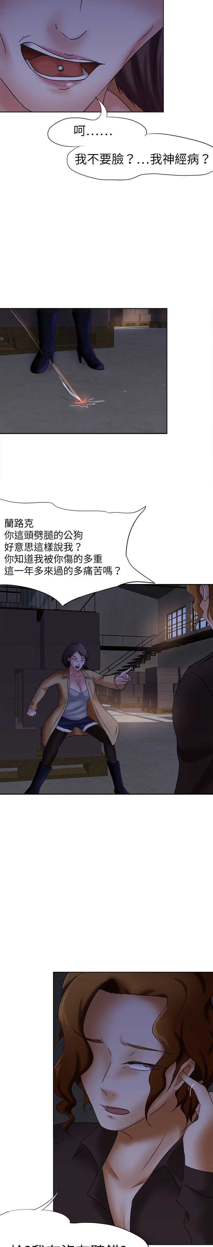 我的极品姐姐漫画,第11章：报仇4图