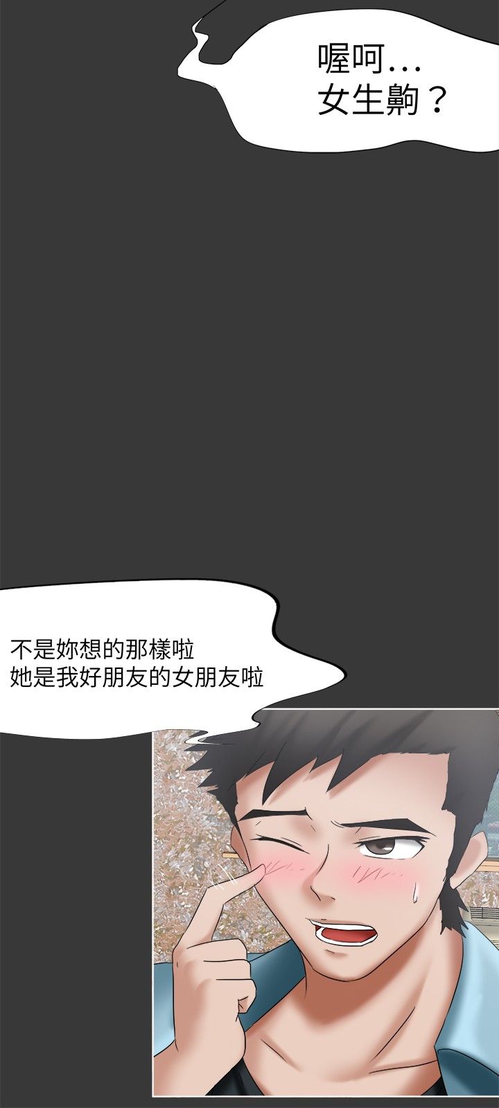 我的极品姐姐漫画,第17章：黑手5图