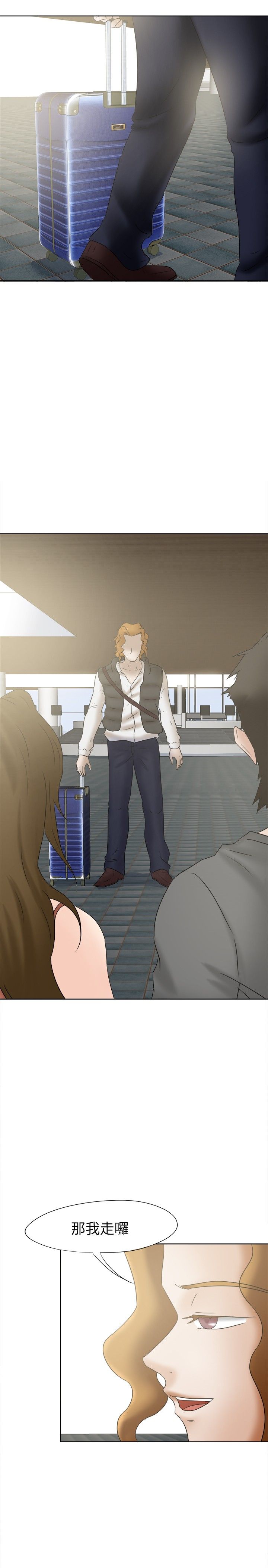 我的极品姐姐漫画,第16章：机会4图