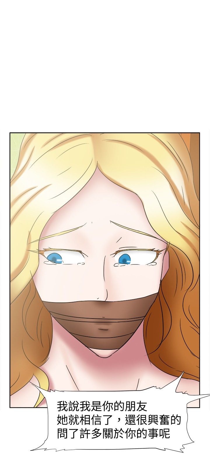 我的极品姐姐漫画,第30章：无奈1图