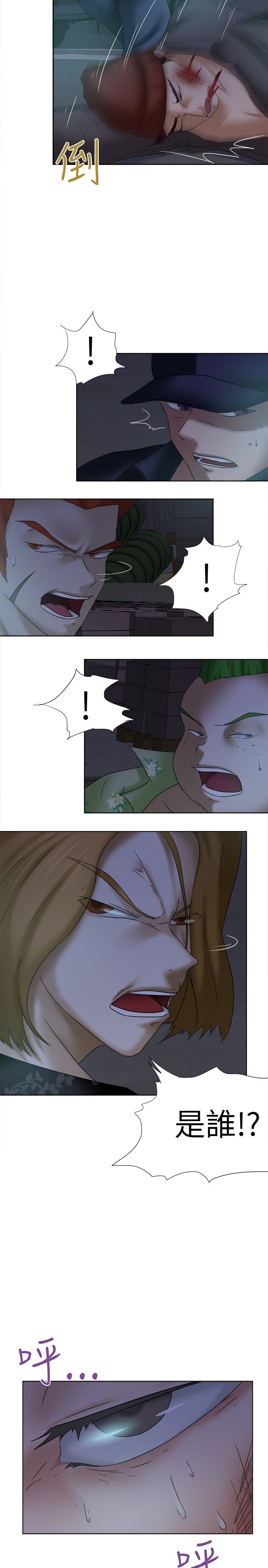 我的极品姐姐漫画,第12章：是谁3图