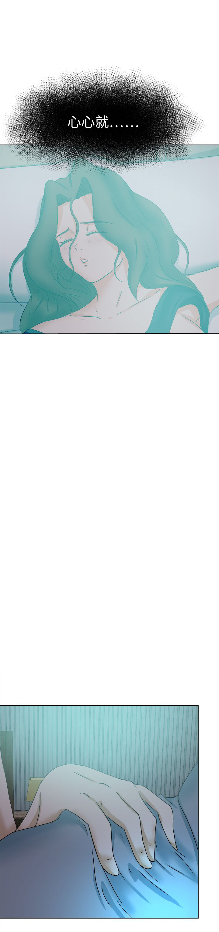 我的极品姐姐漫画,第72章：办不到3图