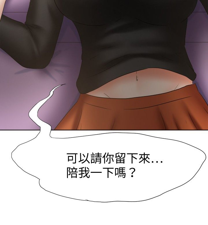 我的极品姐姐漫画,第23章：怜爱4图