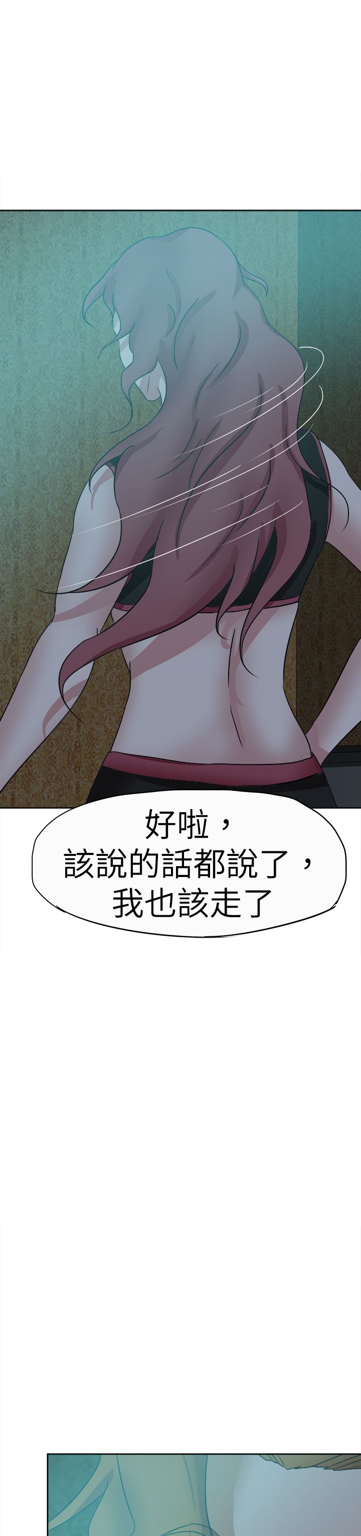 我的极品姐姐漫画,第50章：拯救1图