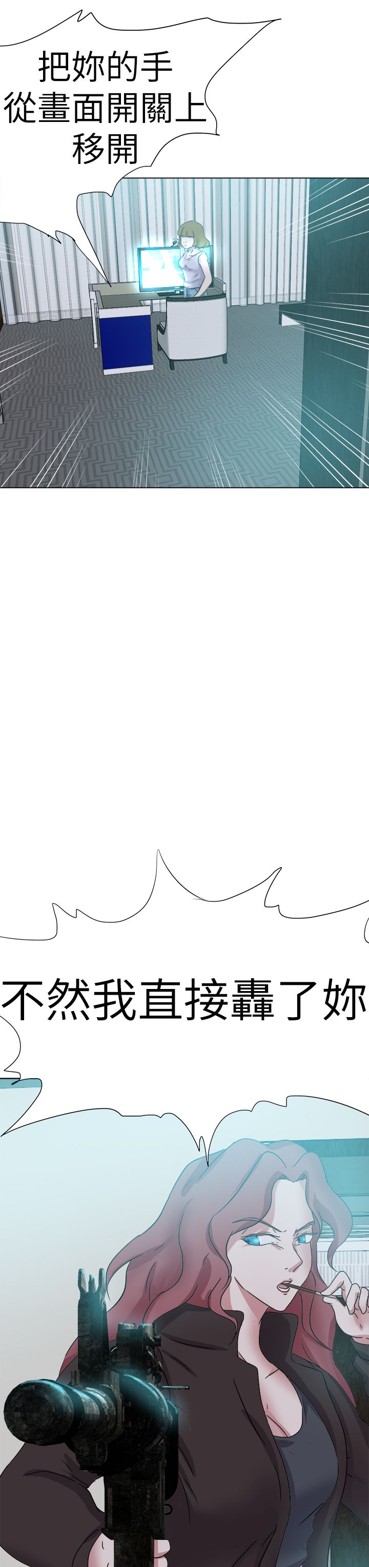 我的极品姐姐漫画,第73章：找到5图