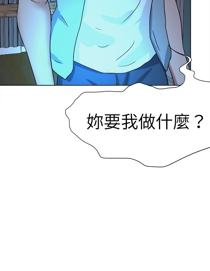 我的极品姐姐漫画,第78章：结局（上）4图