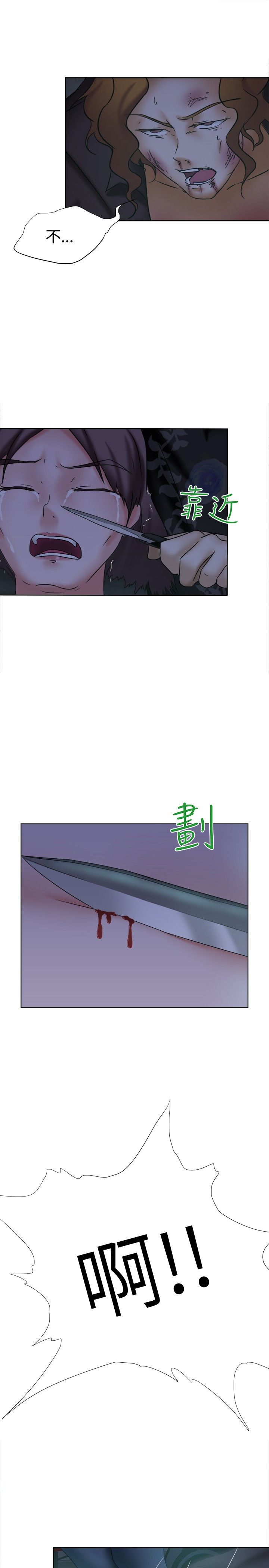 我的极品姐姐漫画,第12章：是谁2图