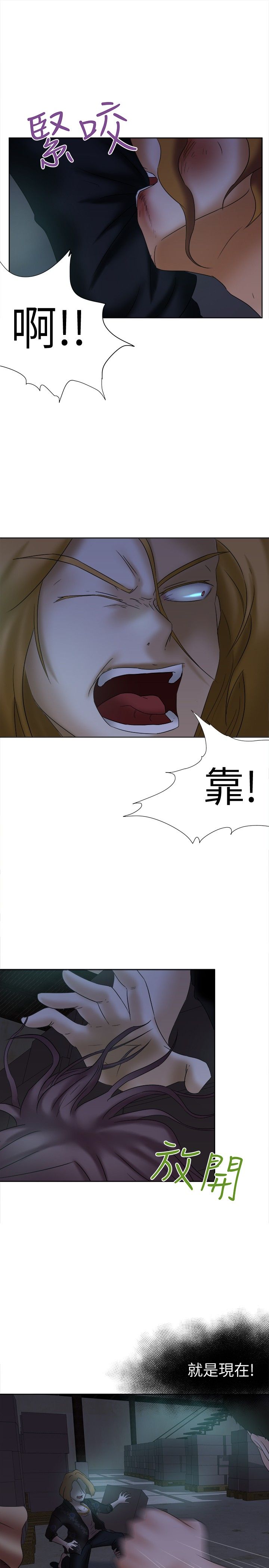 我的极品姐姐漫画,第13章：怪物5图