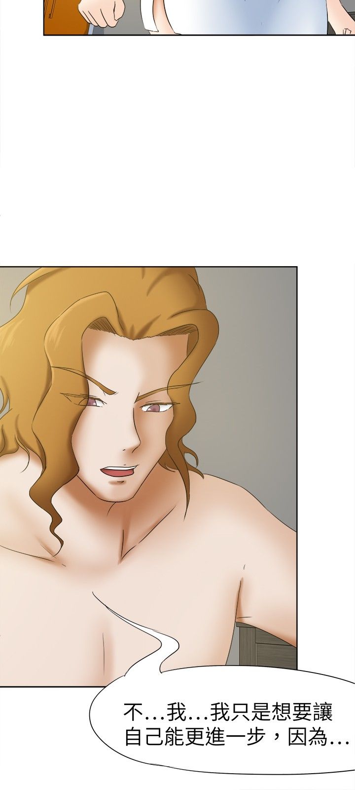 我的极品姐姐漫画,第16章：机会3图