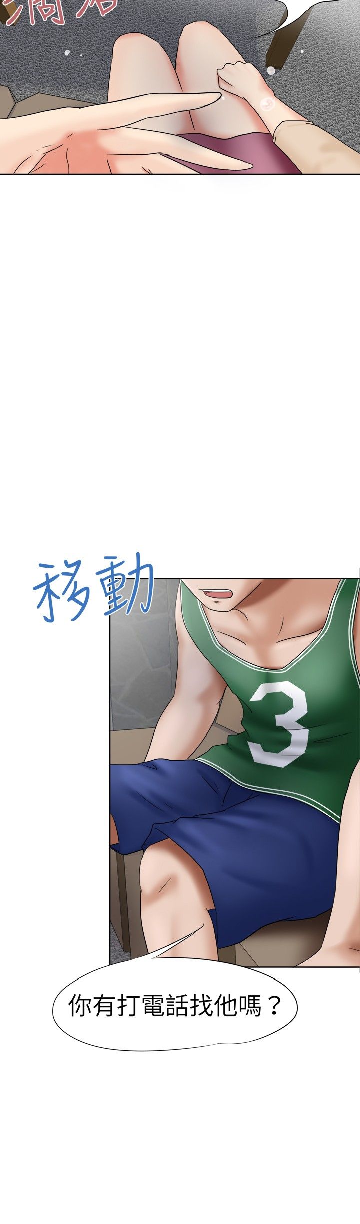 我的极品姐姐漫画,第8章：照片1图