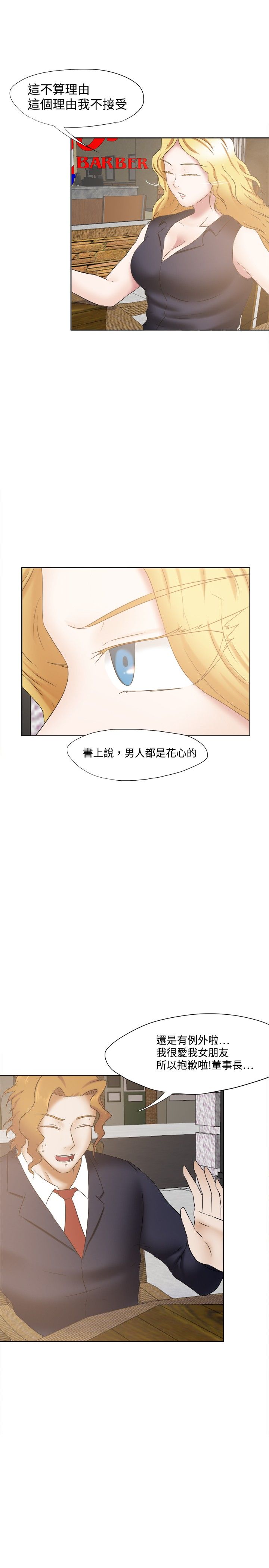 我的极品姐姐漫画,第27章：看电影3图