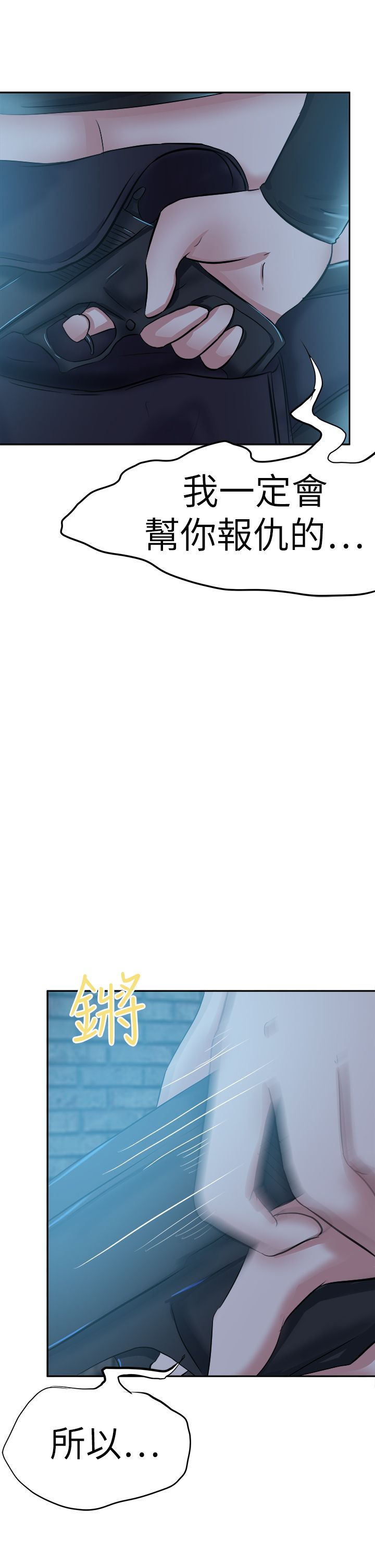 我的极品姐姐txt下载漫画,第53章：解脱5图