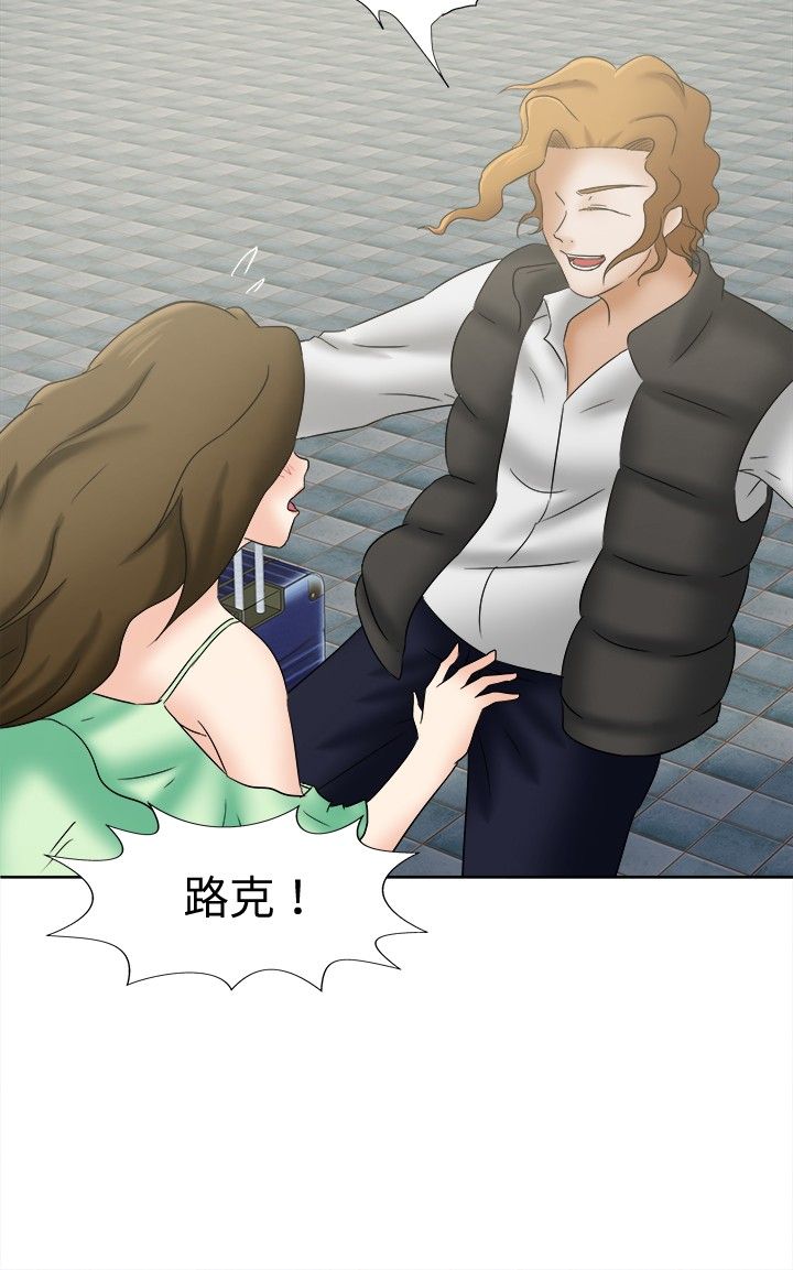 我的极品姐姐漫画,第16章：机会1图