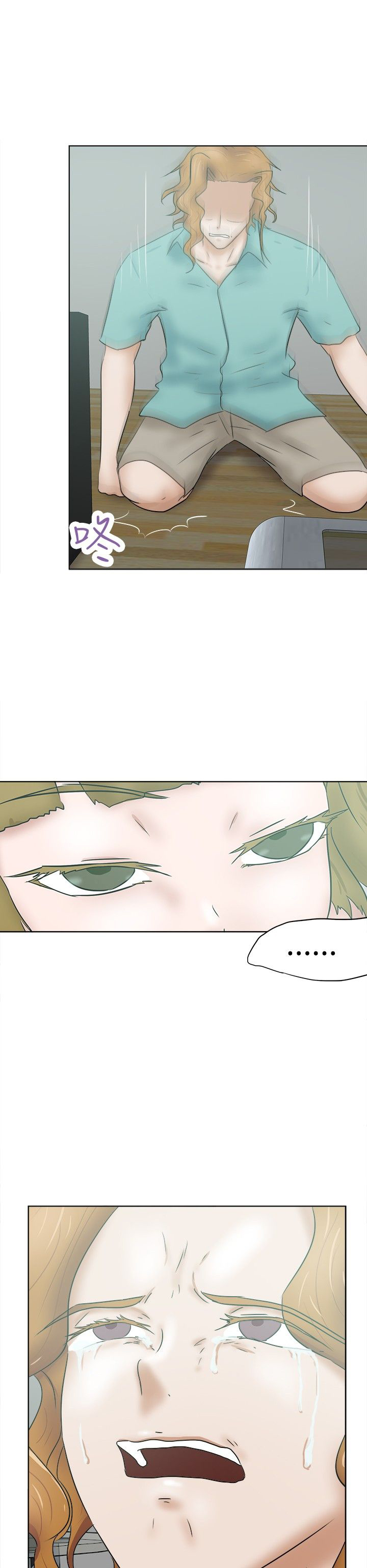 我的极品姐姐漫画,第41章：曾经的记忆3图