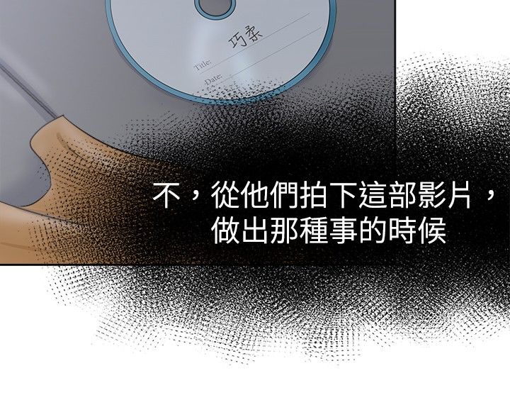 我的极品姐姐漫画,第6章：愤怒5图