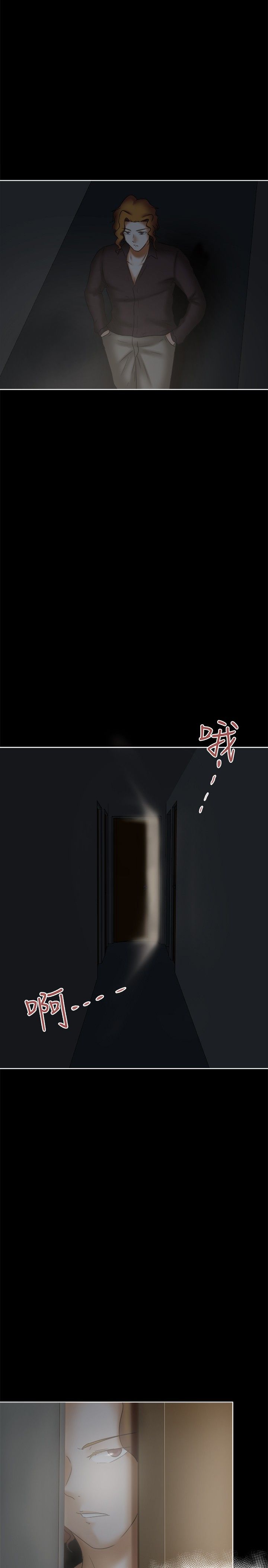 我的极品姐姐漫画,第28章：噩梦1图