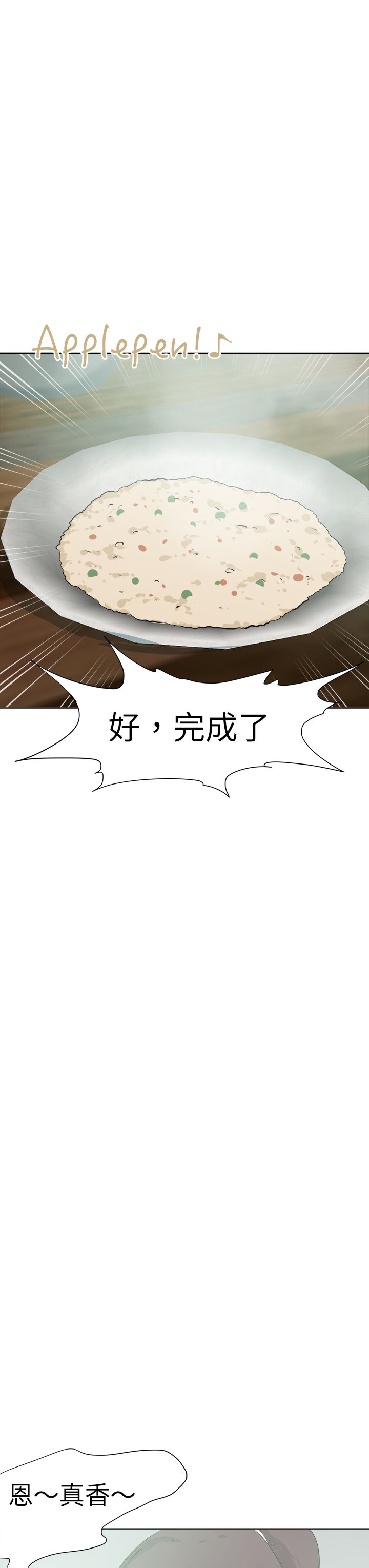 我的极品姐姐漫画,第58章：新闻3图