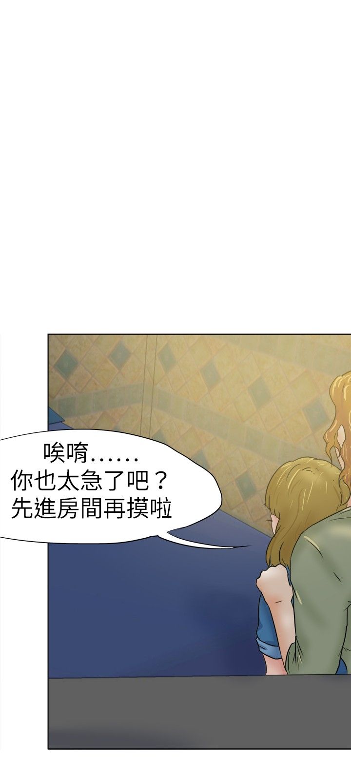 极品姐姐领进门:权谋最新章节漫画,第38章：演戏4图