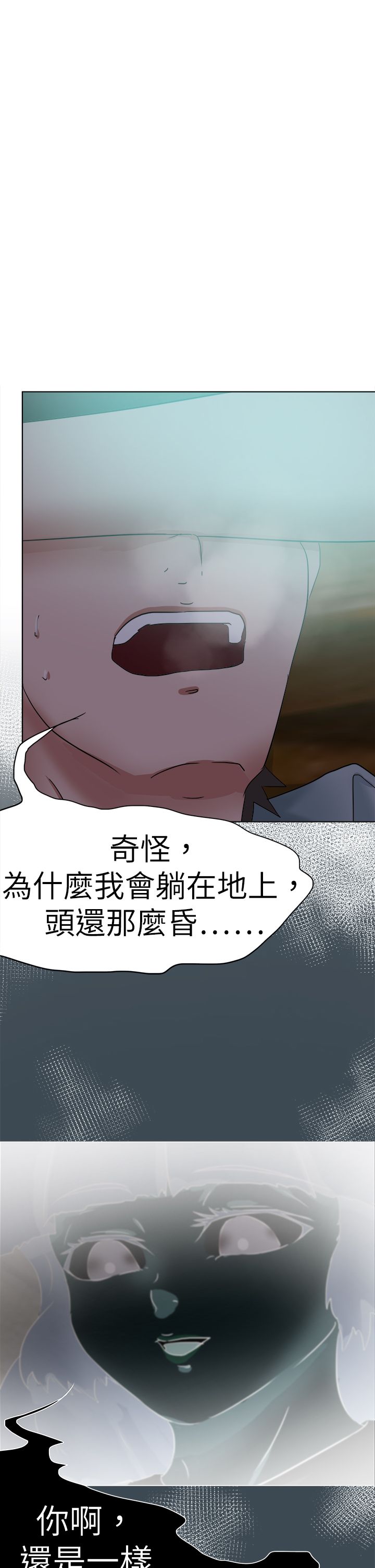 我的极品姐姐漫画,第70章：探索5图
